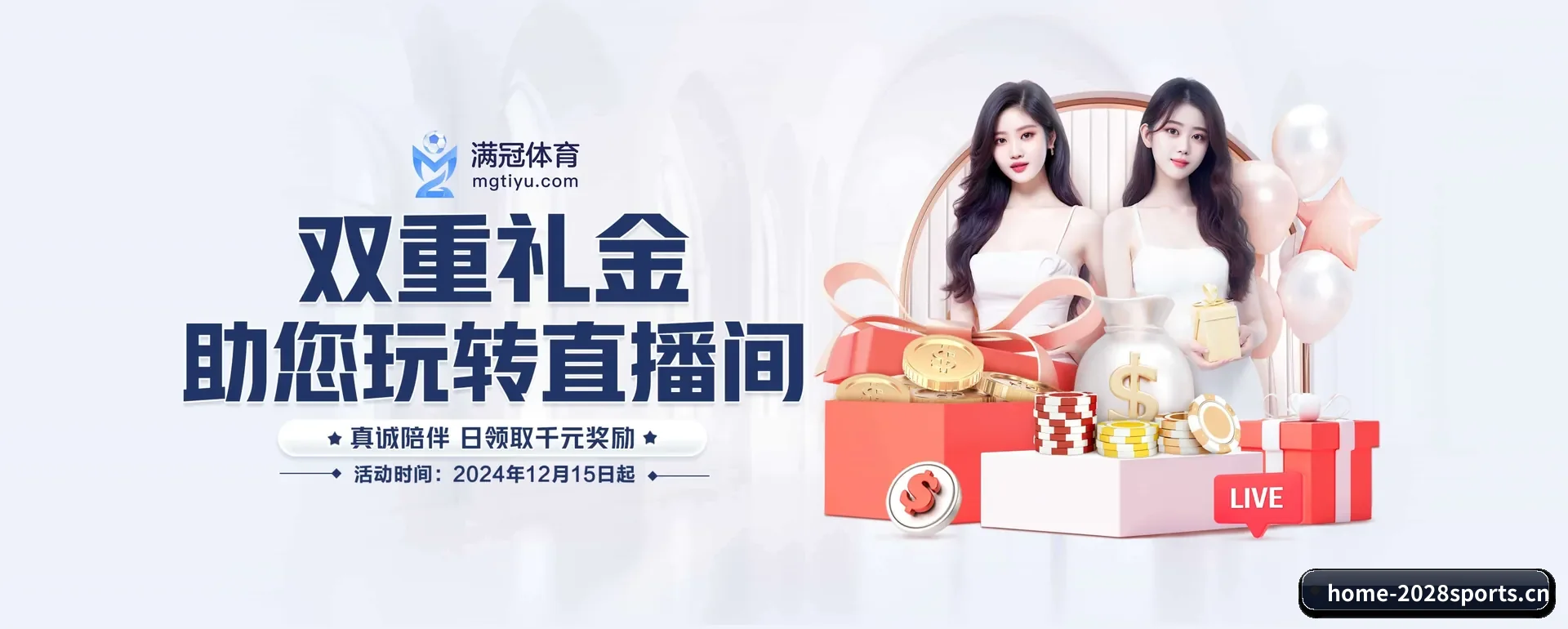 2028APP平台的来历